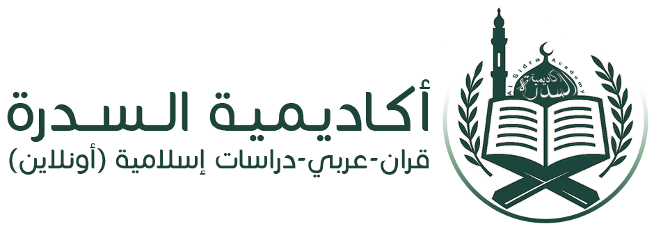 Best Online Quran Academy For Kids and Adults